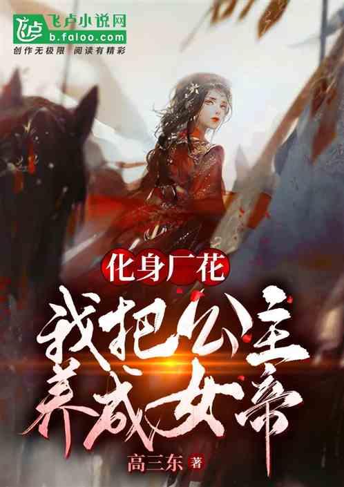 妖言惑众